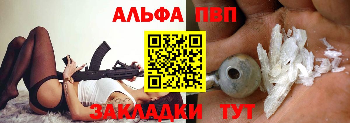 Alfa_PVP мука Тутаев