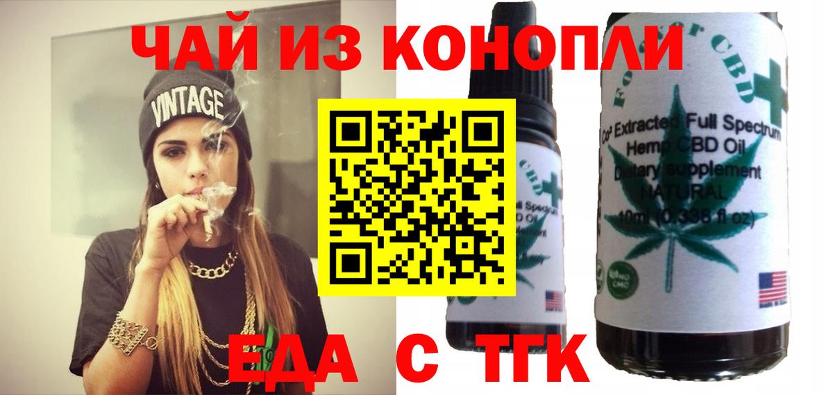 Тутаев  Cannafood марихуана  Вход с VPN 