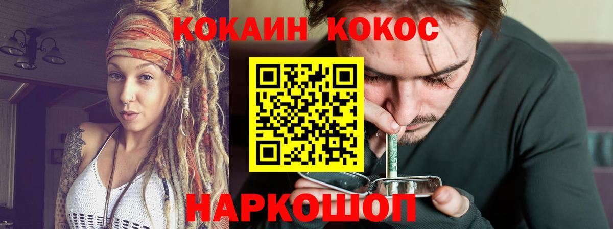 Тутаев  Cocaine Боливия  Вход с VPN  COCAIN 97% 