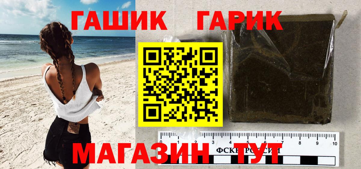 ГАШ Premium  где продают наркотики  Тутаев  Вход с VPN  ГАШ индика сатива 
