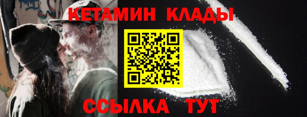 Кетамин ketamine  Кетамин VHQ  Тутаев  Вход с VPN 