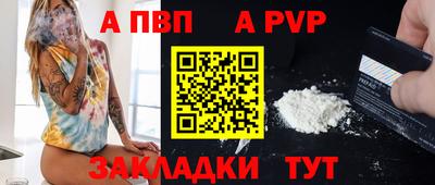 apvp Кингисепп
