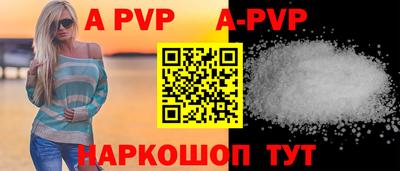apvp Кингисепп