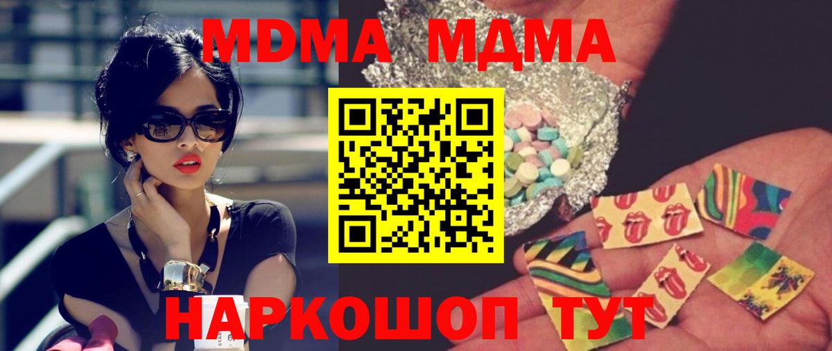 MDMA Molly  MDMA кристаллы  Вход с VPN  Тутаев 