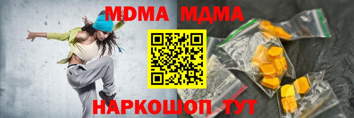 MDMA Molly Тутаев