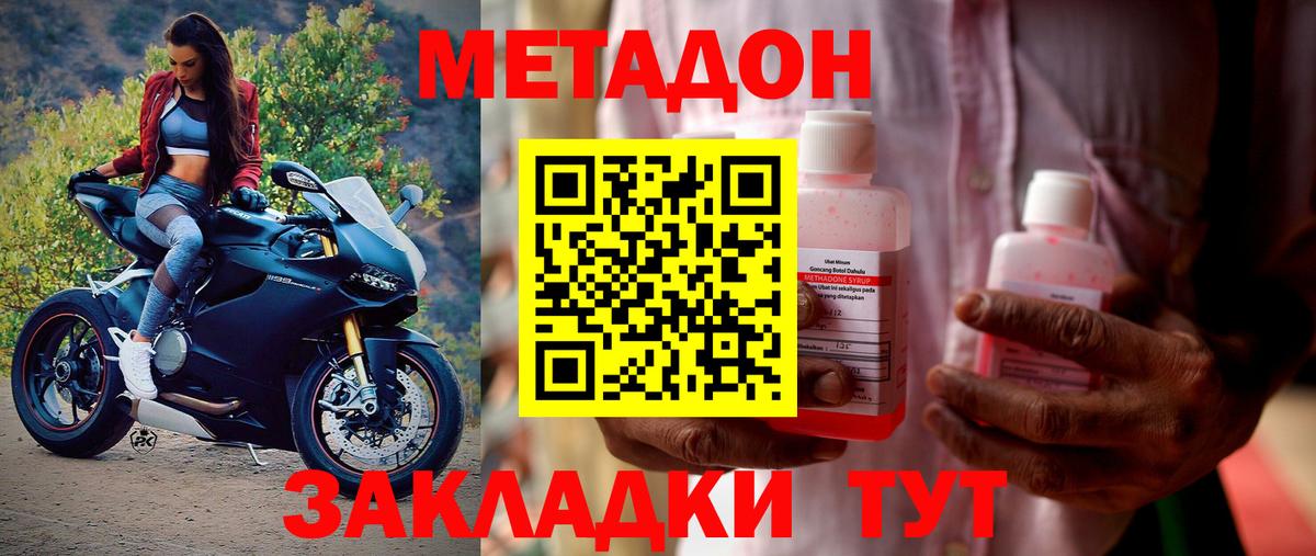 МЕТАДОН мёд  Вход с VPN  Тутаев  OMG tor  МЕТАДОН кристалл 