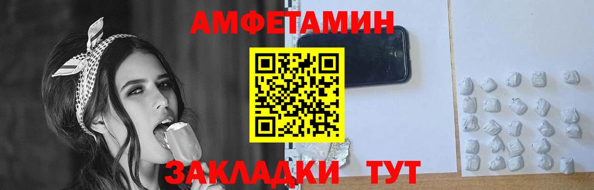 МЕТАМФЕТАМИН кристалл Тутаев