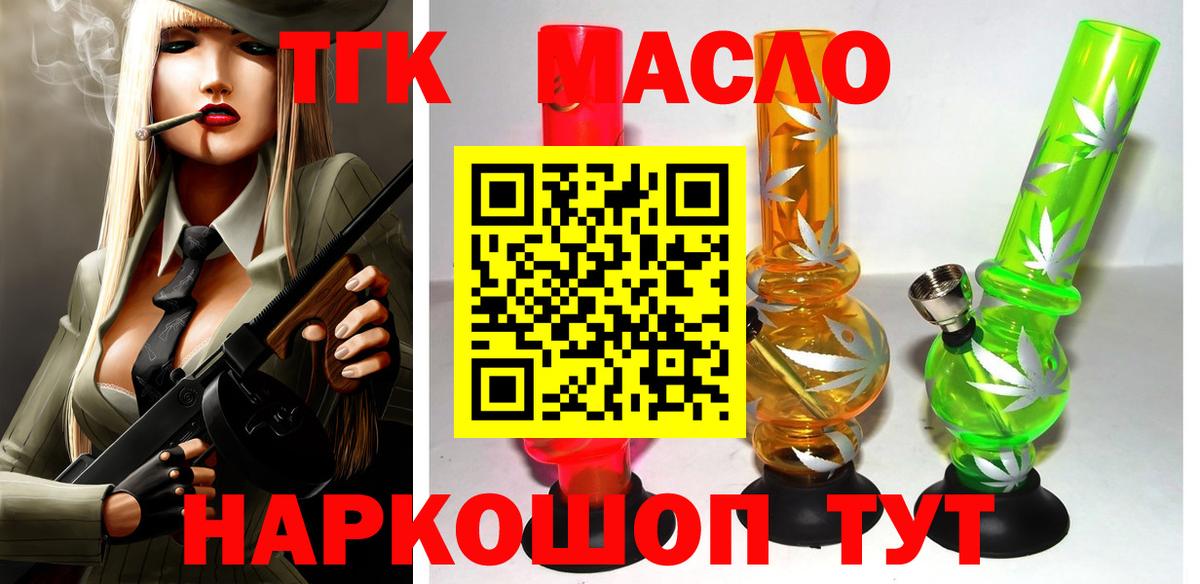 ТГК вейп с тгк Тутаев